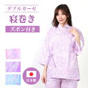 【24h限定 店内全品10％OFF】お寝巻き レディース 二