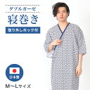 【26h限定 店内最大96％OFF さらに10％OFF】介護 寝巻き パジャマ 袖下ホック付き メンズ 男性 二重ガーゼ 入院 内合わせ 浴衣 ねまき 部屋着 3837-9500