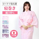 【6月4日20:00より販売開始】寝巻き ローケツ調 介護 レディース 女性 二重ガーゼ パジャマ 入院 前合わせ 浴衣 ねまき 部屋着 4410-300