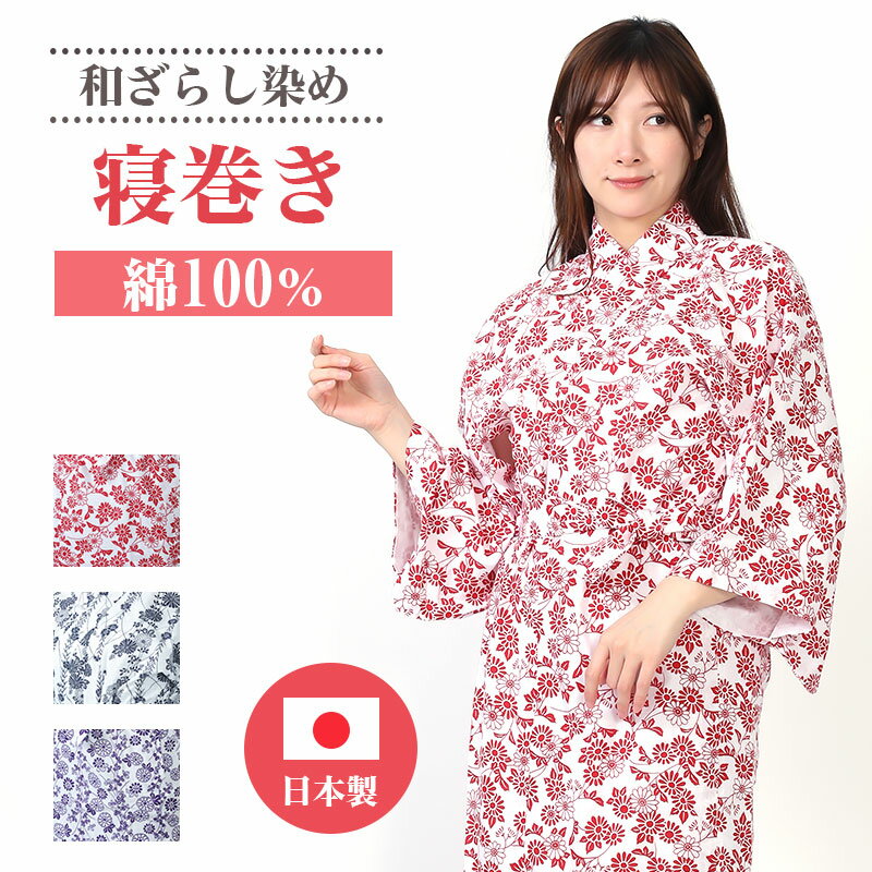 【6/4 20:00～6/11 01:59 4h限定 店内全品10％OFF さらに 10%OFF】寝巻き 日本製 和ざらし 白地 介護 レディース 女性 二重ガーゼ パジャマ 入院 前合わせ 6483-200A