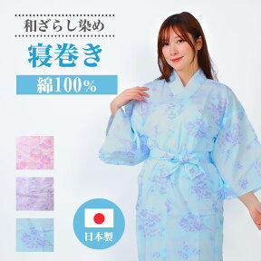 【4h限定 店内最大70％OFF さらに10％OFF】寝巻き 日本製 和ざらし 介護 レディース 女性 二重ガーゼ パジャマ 入院 前合わせ 6483-200B