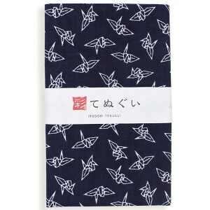 手ぬぐい 端がほつれない 3枚セット 紺Aセット 日本製 手拭い 和雑貨 ハンカチ タオル 綿 ラッピング 熨斗 ふきん 洗顔 粗品 彩 irodori TE-X3-016M【メール便2点まで】通販 年賀状印刷 年賀状作成ソフト セール