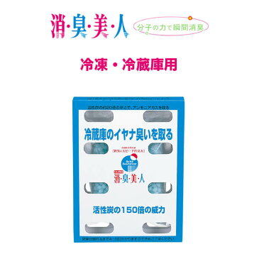 消臭 冷蔵庫 冷凍庫用 約12ヶ月分 消臭美人 クラフト消臭 GL消臭 抗菌性 タバコ トイレ 生ゴミ 生理用品 日本製 L881000141-R【メール便2点まで】