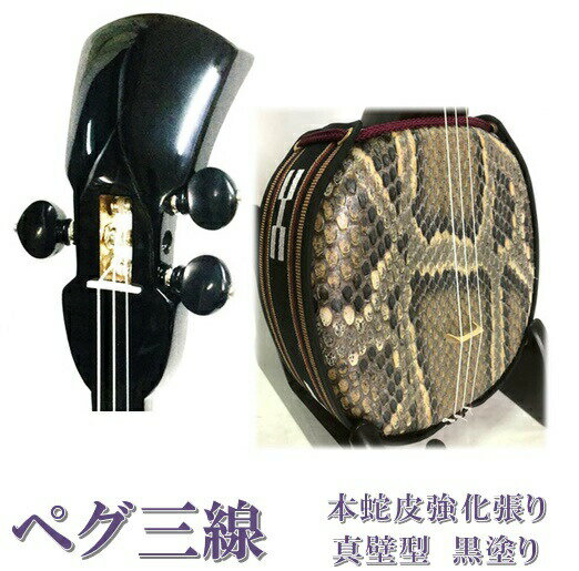 楽天市場】蛇皮線の通販 楽天市場】蛇皮線の通販