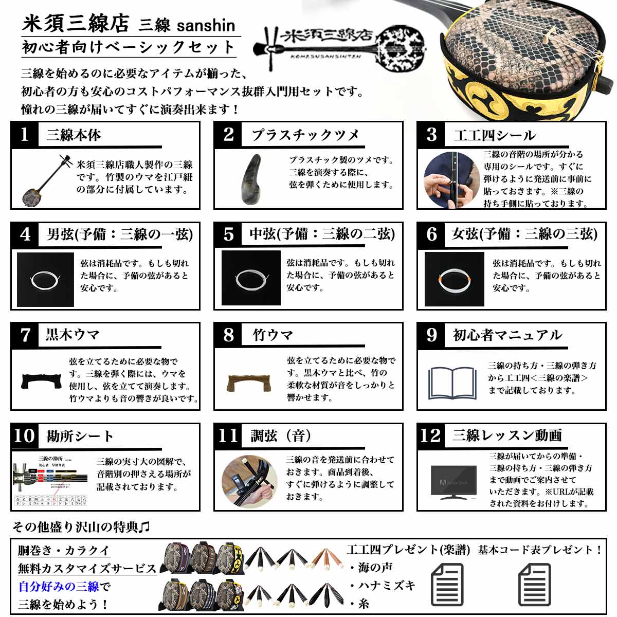 米須三線店『三線人工皮三線知念大工型黒塗り』