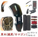 高級 本格三線セット 黒木 縞黒 カマゴン 真壁型or知念大工型or与那城型 スンチー塗り 本蛇皮強化張りor本張り 初心者用『究極』コンプリートフルセット 教...