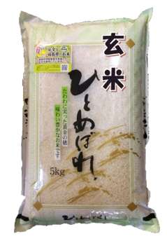 【令和5年産】福島県会津産ひとめぼれ［玄米］ 5kg[石抜き処理済]