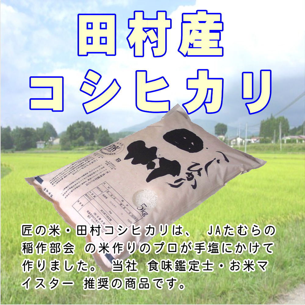 【令和3年産】福島県産ミルキークイーン［玄米］30kg（5kg×6袋）[石抜き処理済]