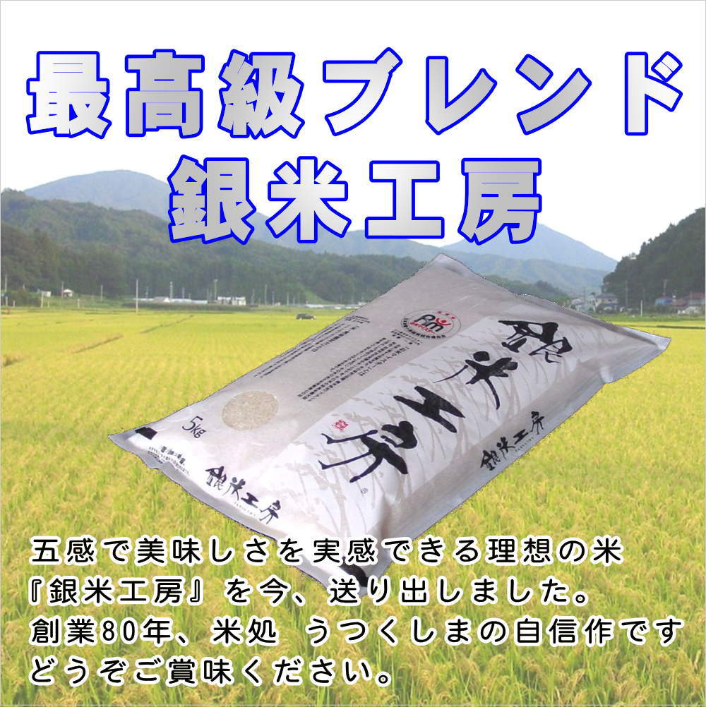 【令和7年産】『銀米工房』『無洗米』10kg