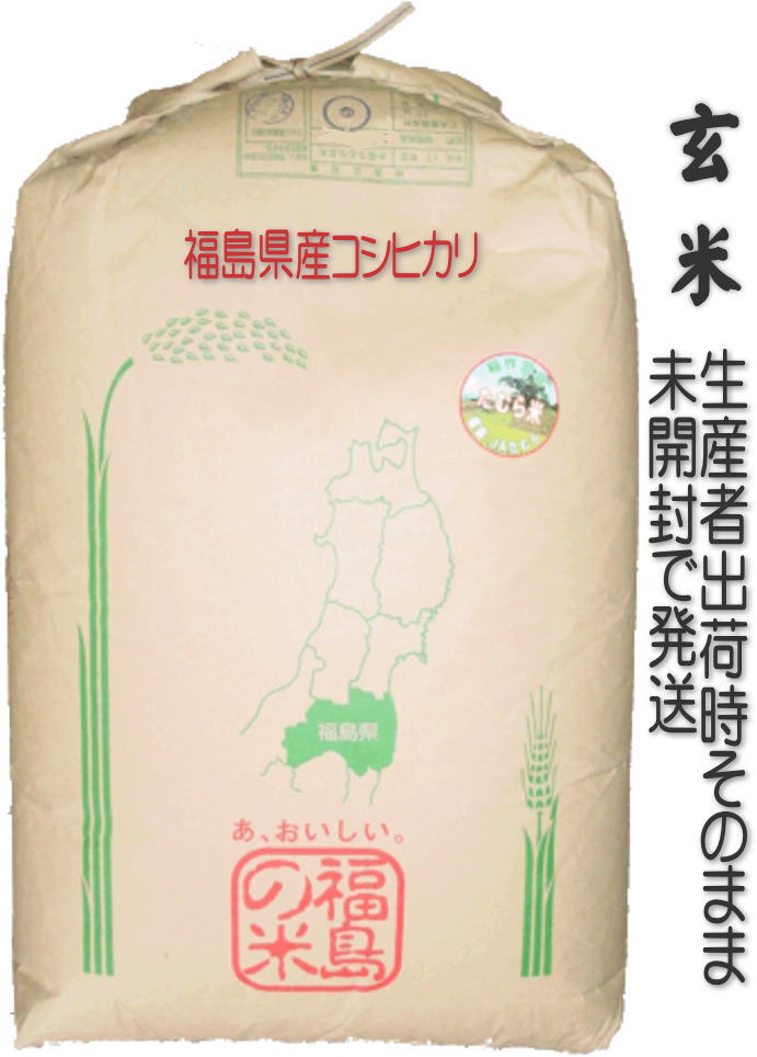 楽天市場】福島県産コシヒカリ 30キロ 新米の通販 楽天市場】福島県産コシヒカリ 30キロ 新米の通販