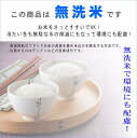 【令和5年産】福島県産天のつぶ『無洗米』10kg（5kg×2袋） 3