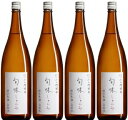 『旬味(しゅんみ)』 純米原酒〜金寳自然酒の料理酒 1800ml×4本セット