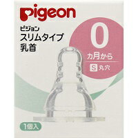 ピジョン スリムタイプ 乳首 0ヵ月〜/S ※お取り寄せ品 ピジョン スリムタイプ 乳首 0ヵ月〜/S ※お取り寄せ品