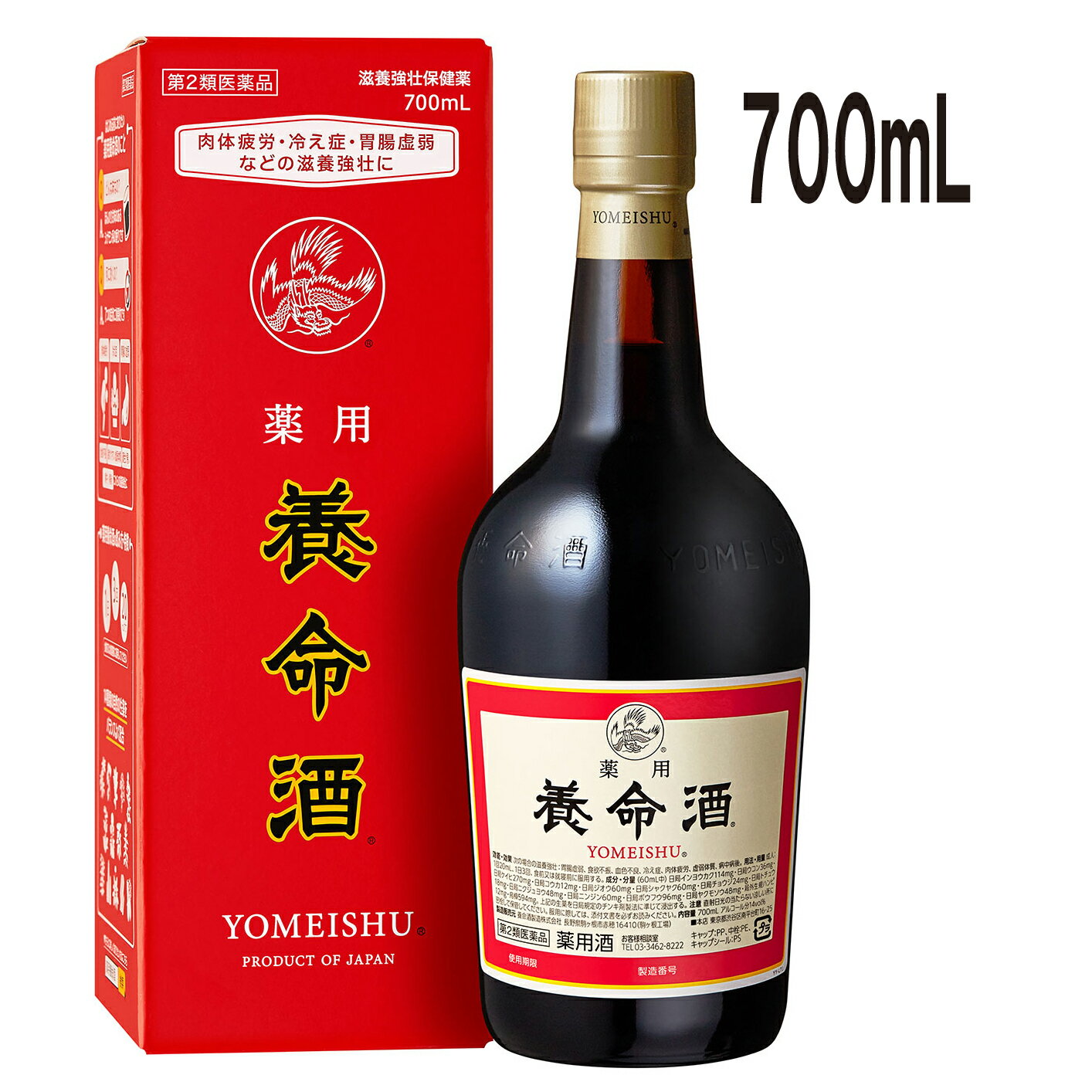 薬用養命酒は14種類の生薬が溶け込む滋養強壮の薬酒です。補う、温める、巡らせるといった生薬の作用で、からだが健康を保つために本来的にもっている働きを整え、症状をじっくりと改善します。服用していくと、疲労を和らげる…胃腸の働きを整える…冷え症を改善するといった効きめをあらわし、からだを健康な状態へと導くのが特徴です。 効能・効果 次の場合の滋養強壮：胃腸虚弱、食欲不振、血色不良、冷え症、肉体疲労、虚弱体質、病中病後 用法・用量 成人：1回20mL、1日3回、食前又は就寝前に服用してください。 用法・用量に関連する注意 用法及び用量を厳守してください。添付の計量容器の上の線が20mLです。 計量容器はご使用のつど、水洗いなどして常に清潔に保管してください。 成分・分量 60mL中 日局インヨウカク　114mg 日局ウコン　36mg 日局ケイヒ　270mg 日局コウカ　12mg 日局ジオウ　60mg 日局シャクヤク　60mg 日局チョウジ　24mg 日局トチュウ　18mg 日局ニクジュヨウ　48mg 日局ニンジン　60mg 日局ボウフウ　96mg 日局ヤクモソウ　48mg 烏樟　594mg 反鼻　12mg 上記の生薬を日局規定のチンキ剤製法に準じて浸出する。 添加物として、みりん、アルコール、液状ブドウ糖、カラメル、アルコール分14％を含有します。 剤　　型 液剤 区　　分 第2類医薬品・日本製 使用上の注意 添付文書は必要なときに読めるように大切に保管し、服用の際には必ずお読みください。 〔してはいけないこと〕 （守らないと現在の症状が悪化したり、副作用・事故が起こりやすくなります） 1．次の人は服用しないでください。 　　手術や出産直後などで出血中の人（血行を促進するため） 2．乗物又は機械類の運転操作を行う場合は服用しないでください。 　　（アルコールを含有するため） 〔相談すること〕 1.次の人は服用前に医師、薬剤師又は登録販売者に相談してください。 (1)医師の治療を受けている人 (2)妊婦または妊娠していると思われる人 (3)授乳中の人 (4)薬などによりアレルギー症状を起こしたことがある人 (5)アルコールに過敏な人 2.服用後、次の症状があらわれた場合は副作用の可能性があるので、直ちに服用を中止し、この添付文書を持って医師、薬剤師又は登録販売者に相談してください。 関係部位症　　状 皮膚発疹・発赤、かゆみ 消化器胃部不快感 3.一定の期間服用しても症状の改善が見られない場合は、服用を中止し、この添付文書を持って医師、薬剤師又は登録販売者に相談してください。 保管及び取扱い上の注意 (1)直射日光の当たらない湿気の少ない涼しい所に密栓して保管してください。 (2)小児の手の届かない所に保管してください。 (3)他の容器に入れ替えないでください。（誤用の原因になったり品質が変わることがあります） (4)使用期限の過ぎた製品は服用しないでください。 (5)一度開封した後は、品質保持の点から、数ヵ月以内に服用してください。 (6)本剤には、特有の香味があって虫などが入りやすいので、服用後はできるだけ早くキャップをしてください。 (7)湿度などの関係でびんの口やキャップに成分が乾燥固着することがあります。その場合には清潔なガーゼなどで軽くふきとってご使用ください。 (8)服用時の気温や液温などにより、多少香味が違うように感じられることがありますが、品質には変わりありません。 お問合せ先 養命酒製造株式会社　03-3462-8222 製造販売元 養命酒製造株式会社 東京都渋谷区南平台町16-25 広告文責 株式会社コメヤ薬局　0120-349-763 E-mail ：komeya-net@komeya-drug.com 薬　剤　師　：　廣瀬愛姫 登録販売者　：　林華織 リスク区分 第2類医薬品 医薬品販売に関する記載事項はこちらをご確認ください 使用期限 使用期限まで1年以上あるものをお送りします ※商品のパッケージやデザインは予告なしに変更する場合がございますので、予めご了承ください。