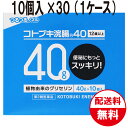 【第2類医薬品】 ムネ製薬 コトブキ浣腸40 40g×10個入×30(1ケース) 送料無料