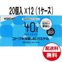 マラソン時ポイント10倍 【第2類医薬品】 ムネ製薬 コトブキ浣腸40 40g×20個入×12（1ケース） 送料無料 あす楽