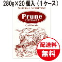 [マラソン時ポイント10倍] タモン プルーン濃縮エキス 280g×20個入（1ケース） 1個当たり税込み669円!