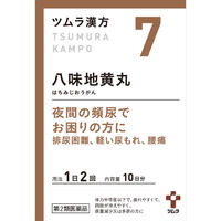 【第2類医薬品】 ツムラ漢方 7 八味地黄丸料エキス顆粒A 1.875g×20包 (10日分) 下肢痛/腰痛/しびれ/高齢者のかすみ目/かゆみ/排尿困難/残尿感/夜間尿/頻尿/むくみ