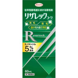 【第1類医薬品】 興和 リザレックコーワ 60mL 壮年性脱毛症/発毛/養毛/ふけ/頭皮のかゆみ/ミノキシジル