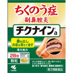 【第2類医薬品】 小林製薬 チクナインa 28包