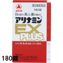 楽天米屋薬店【第3類医薬品】 アリナミンEXプラス 180錠 ※スーパーSALE・マラソン時ポイント10倍対象外