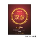 【第3類医薬品】 JPS 双参(ソウジン) 30包