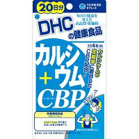 DHC カルシウム＋CBP 36.0g （80粒） 20日分 【追跡可能メール便配送可(2個まで)】 1