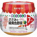 キューピー ベビーフード ささみと緑黄色野菜 70g