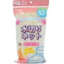 水切りネット 排水口・三角コーナー兼用 50枚入