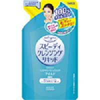 ソフティモ スピーディクレンジングリキッド 200ml