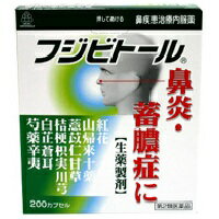 楽天米屋薬店【第2類医薬品】 湧永 フジビトール 200カプセル 送料無料 ※お取り寄せ品