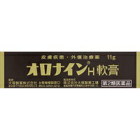 【第2類医薬品】 オロナインH軟膏 11g 【ゆうパケット(佐)配送可(8個まで)】