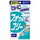 DHC フォースコリー 80粒 （32.4g） 20日分 【追跡可能メール便配送可(2個まで)】