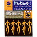 せんねん灸オフ 近江 にんにくきゅう 70点