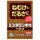 【第3類医薬品】 エスタロンモカ内服液 30ml×2