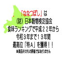 令和5年産　玄米　5kg　ななつぼし　北海道　送料無料 2