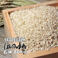 【２８年産】【送料無料】北海道産ほしのゆめ玄米３０ｋｇ