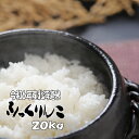 令和6年産 白米 20kg ふっくりんこ 5kg×4 北海道 送料無料