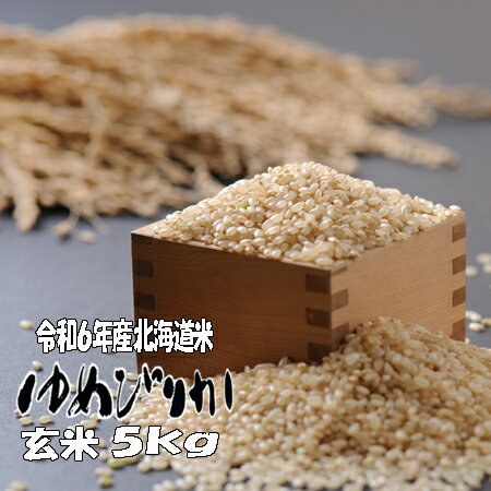 楽天市場】20kg(品種(米)ゆめぴりか)(玄米|米・雑穀 楽天市場】20kg(品種(米)ゆめぴりか)(玄米|米・雑穀