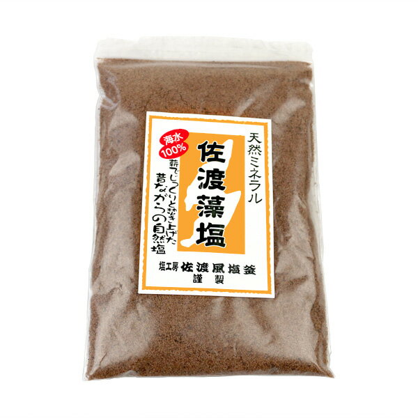 佐渡藻塩（200g）