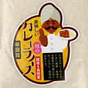 新潟県長岡産美味しいカレー用のライス（令和2年産）2kg