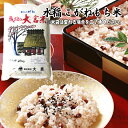 もち米 新潟県産 こがねもち( 令和6年産 ) 1kg 【 量り売り 】