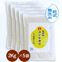 新米 無洗米 ( 乾式 ) 魚沼産 コシヒカリ ( 特選 )(令和7年産) 10kg (2kg×5袋) 【 送料無料 】