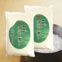 新潟県産コシヒカリ(令和元年産)10kg【送料無料(本州のみ...