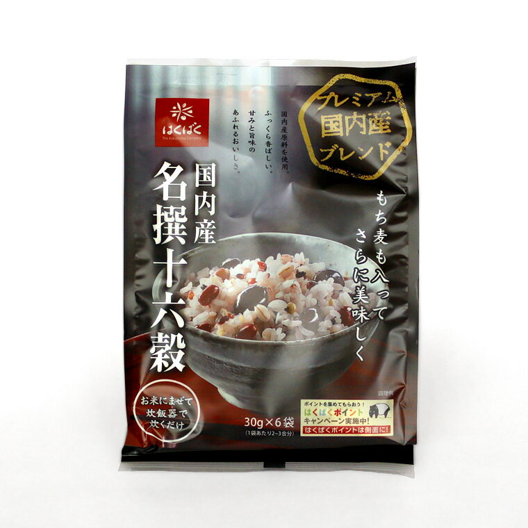 はくばく(雑穀米)国内産名撰十六穀(180g)