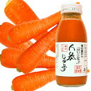 雪下 にんじん ジュース (200ml)20本入【送料込み】【同梱不可商品】