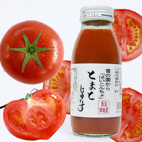トマトジュース（200ml）20本入【送料込み】【同梱不可商品】