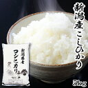 新米 令和7年産 米 5kg コシヒカリ 新潟 送料無料 美味しいお米 5キロ 5kg×1 こしひかり 新潟県産 白米 精米 単一原料 美味しい お米 おいしい...