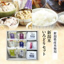 米 お米 ギフト 令和6年産 新潟産 コシヒカリ3合×2 新之助3合×1 食べ比べ 贈答用 食べ比べセット 無洗米 炊込みご飯 1合×6 新潟県産米食べ比べ 国...