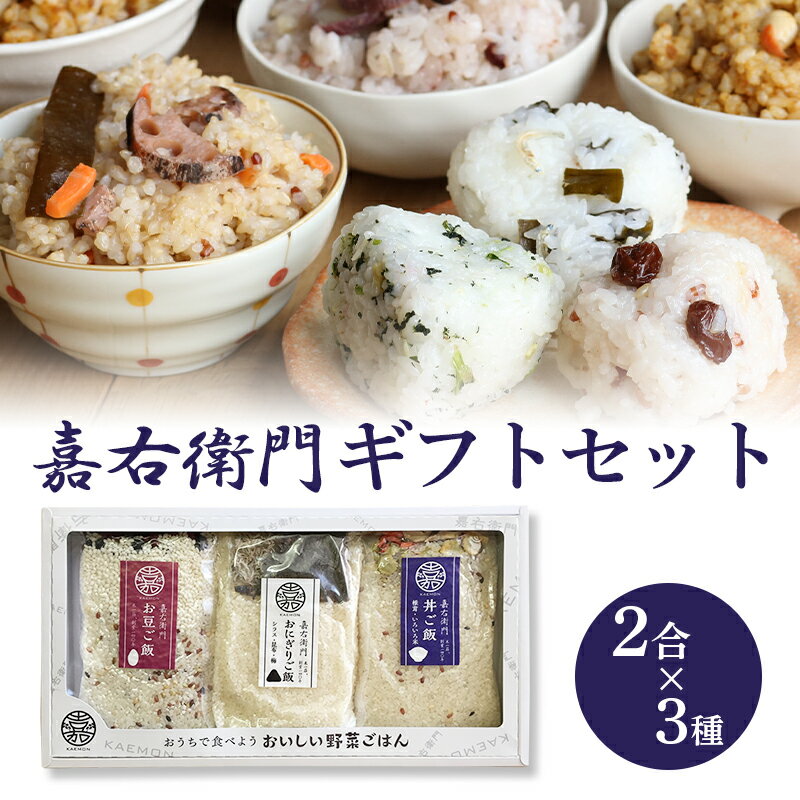 プレゼント 送料無料 新潟産コシヒカリ 無洗米 2合×3 ギフト のし 新潟県産 こしひかり 国産素材 まぜご飯 簡単調理 無添加 食品 贈り物 食べ物